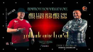 جديد 2022 الشاب عزيز السطايفي مع الشاب العربي اغنية جديدة بعنوان ابكي يا عيني على الخيرAziz Et Larbi 