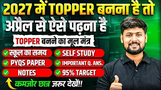 95 Exam Topper Kaise Bane - Class 12 UP Board Social Studies