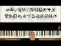 直白真心的怪怪情歌，感動就在怪裡｜林宥嘉 YogaLin - 怪情歌 A Strange Love Song｜高還原純鋼琴版｜高音質/附譜/歌詞