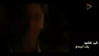 الضحكه مش معناها دايما اني طاير من الفرح      دندنها