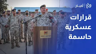 إرادة ملكية بتعيين رئيس جديد للأركان وإحباط تهريب ببالونات موجهة في الأردن