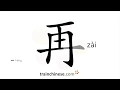Download Lagu How to write 再 (zài) – again – stroke order, radical, examples and spoken audio
