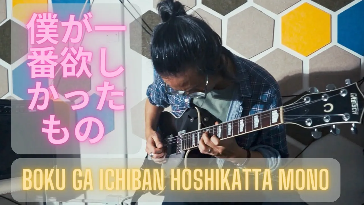 Boku Ga Ichiban Hoshikatta Mono Boku Ga Ichiban Hoshikatta Mono