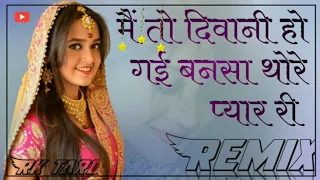 Download Mai To Diwani Ho Gai Bansa Thore Pyar Ri || Rajasthani song REMIX {RK Choudhary}[shilpa shalim]☑️✔️ MP3