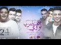 مهرجان " دا انتى LOVE السنين " | هاتلى فوديكا وجيفاز