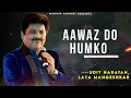 Aawaz Do Humko - Udit Narayan | Lata Mangeshkar | Best Hindi Song