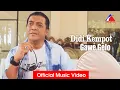 Lagu Didi Kempot - Gawe Gelo | Campursari   (Official Music Video)