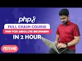PHP For Absolute Beginners PHP Crash Course In 2 Hours