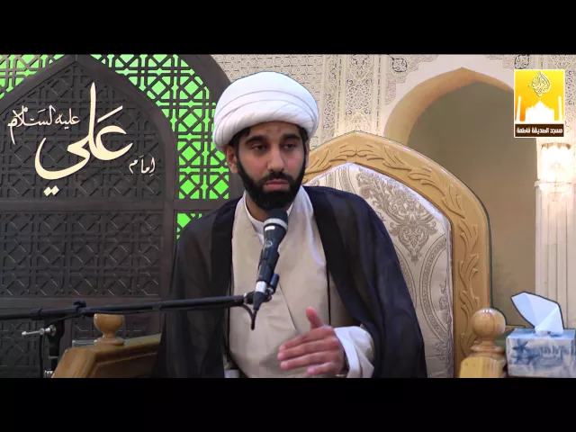 ⁣كيف يحبك الله ؟ 2 - سماحة الشيخ محمد آتش