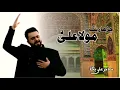 Lagu Charha Rang Mola Ali a.s Da ] [ساحر علی بگا] New Qasida 2020
