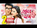 Download Lagu Premer Moron 1 | প্রেমের মরণ ১ | Asif Akbar | Manna | Nodi | Nosto Jibon | Bangla Movie Song