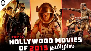 top 10 hollywood movies of 2015 in tamil dubbed best hollywood movies in tamil playtamildub
