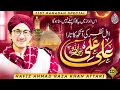 Download Lagu Ahle Nazar Ki Aankh Ka Tara Ali Ali | Hafiz Ahmad Raza Khan Attari