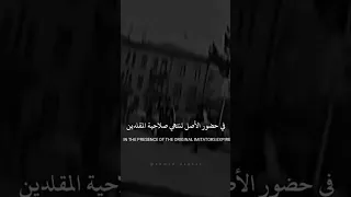 في حضور الأصل تنتهي صلاحية المقلدين دندنها