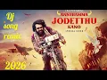 Annthamma Jodetthu Kano - The ‘MALAYALAM’ Music Video