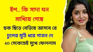 new emotional story golpo writing motivational story heart touching bangla story 93