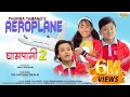 Download Lagu Cartoonz Crew Jr | Aeroplane (Ghampani 2) | Phurba Tamang | Official Music Video