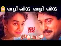 Download Lagu Vazhi Vidu வழி விடு - HD Video Song | Paattu Padava | S.P.Balasubrahmanyam | Rahman | Ilaiyaraaja