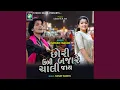 Download Lagu CHHORI UBHI BAJAR