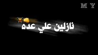 مهرجان انا ملكك مش دبدوبك حمو بيكا 