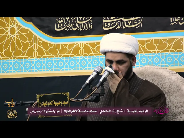 ⁣تأسيس سنة حسنة #الشيخ_رائد_الساعدي