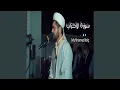 Download Lagu Surah Al-Ahzab
