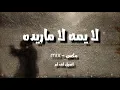 ريمكس-لا يمه لا ما ريده-اغاني عراقيه ردح مطلوبه youtube music