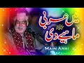 Lagu main arbi maiye di by Arif feroz full  video