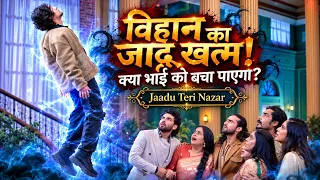 Jaadu Teri Nazar | गौरी ने विहान की शक्तियों को आग में जलाकर राख कर दिया | BTS | Zayn K | Khushi D