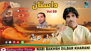 New Balochi Dastan Volume 80 Nabi Bakhsh Dilbar Kharani 2025 
