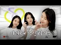 [IU] 아이유의 엉망진창(?) 라이브 보러 올래?🐥 데뷔 18년 차 파워 냉방녀 아이유의 베리즈 라이브!🎬 | 이게 바로 라이브징 | 지은일기 - JIEUNDIARY