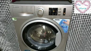 ريفيو كامل لغساله أريستون ٧ كيلو انفرتر مميزاتها وعيوبها أسلوب حياتى مع ميرفت 