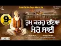 Download Lagu Tum Karho Daya (Jukebox) - New Shabad Gurbani Kirtan - Best Of Bhai Jujhar Singh Ji - Best Records