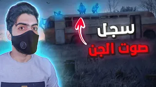 الممثل محمد رجب ركب باص مسكون بالجن وسجل صوتهم عفاريت حسين الامام الحلقة 1 