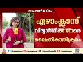 ഏഴാം ക്ലാസ് വിദ്യാർത്ഥിക്ക് നേരെ ലൈംഗികാതിക്രമം; പ്രധാന അധ്യാപകനെതിരെ കേസെടുത്ത് പൊലീസ്