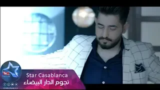 ياسر عبد الوهاب اخذو حبيبي حصريا Yaser Abd Alwahab Akhado Habibi Exclusive 2016 