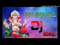 Download Lagu KADALLI KADALLI RANDI VINAYAK CHAVATHI NEW DJ SONG REMIX 💥BY BALAJI DJ SONGS FROM CHINNAGAMJAM 🎶🎼