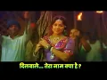 Download Lagu Lata Mangeshkar : Dilwale... Tera Naam Kya Hai : Full Song | Kranti | Hindi Song | Manoj Kumar