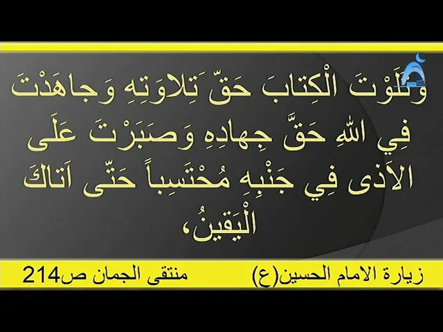 ⁣إحياء ليالي القدر المباركة ( ١ )/ جامع جاسم الوزان / الاحد ٩ / ٤ /٢٠٢٣