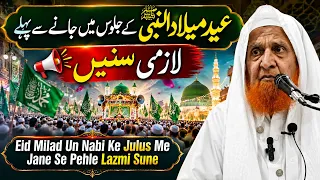 Eid Milad Un Nabi Ke Julus Me Jane Se Pehle Lazmi Sune | Maulana Makki Al Hijazi | Islamic Group