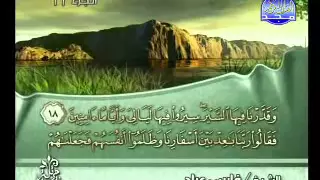 سورة سبأ فارس عباد Surah Saba Fares Abbad 
