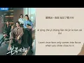 Empty (落空) – Wei Bi (未必) | The Early Spring OST | 早春晴朗 | Chinese + Pinyin + English Lyrics