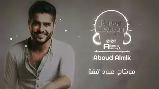 ناصيف  زيتون    عم يغمرك مثلي   دندنها