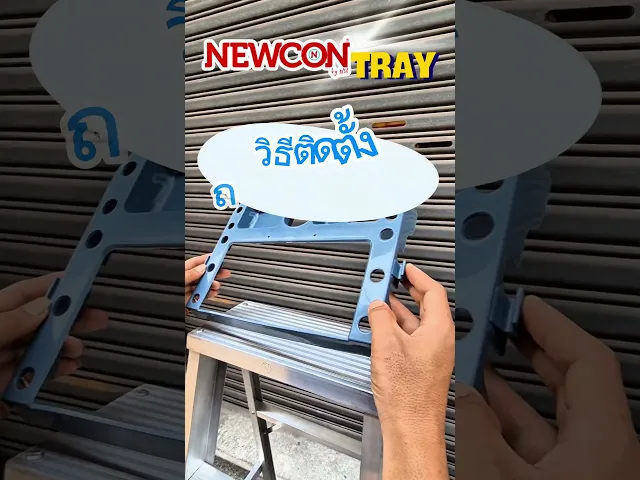 ถาดหัวบันไดอลูมิเนียม