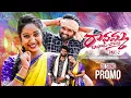 Download Lagu RADHAMMA BANGARU BOMMA PART 2 DJ PROMO SONG 2024 #BODDUDILIP #VARSHINIVARUMANI