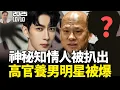 Download Lagu 于朦胧后续！献祭，798艺术区成热点，两大「神秘人」被挖出，范世琦真实人品被曝光！中共高官特殊癖好被曝！