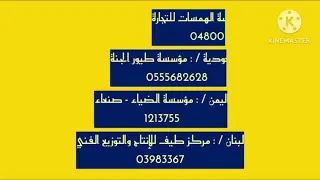 إعلان ألبوم طيور الجنة 