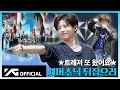 Download Lagu [LOVELY DAYS] EP.5 SUMMER SONIC BEHIND | ✌️ 서머소닉 뒤집으러 오사카 컴백 💥