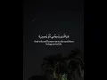 Download Lagu Surah Ash-Shu'ara🤍🕊| Islam Sobhi