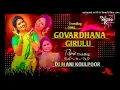 Download Lagu GOVARDHANA GIRULU EDM MIX BY -its DJ MANI KOULPOOR #Trending_Folk_telugudjsong